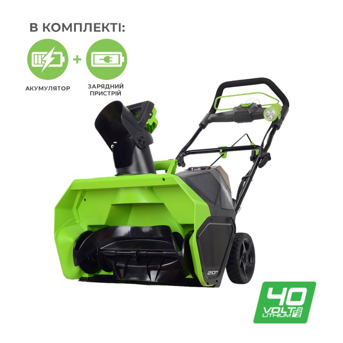 Акумуляторний снігоприбирач Greenworks GD40SB (40 В, 4 А*год, 510 мм) (2600607) Акумуляторний снігоприбирач Greenworks GD40SB (40 В, 4 А*год, 510 мм) (2600607)