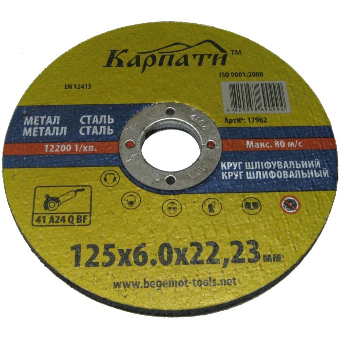 Карпати Круг зачисний 230х6,0х22 мм, метал