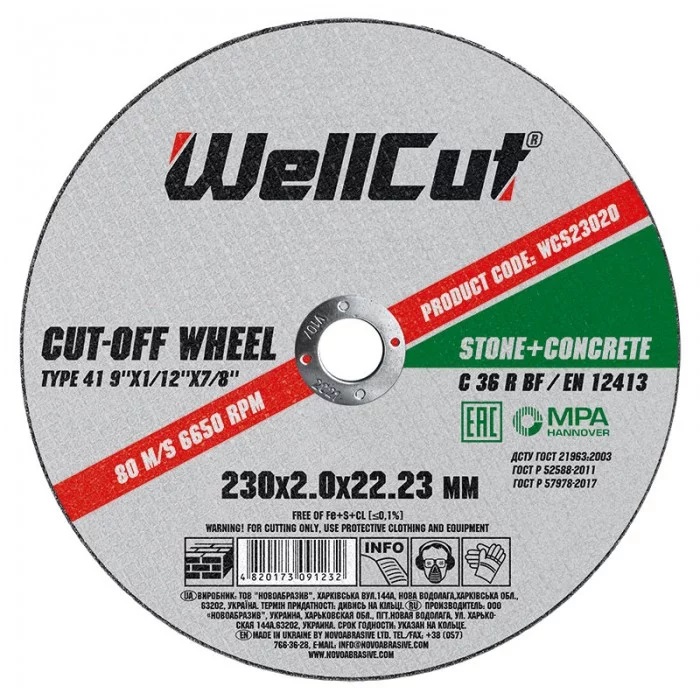 Круг відрізний по каменю WELL CUT (230х2х22.23 мм) (WCM23020) Круг відрізний по каменю WELL CUT (230х2х22.23 мм) (WCM23020)