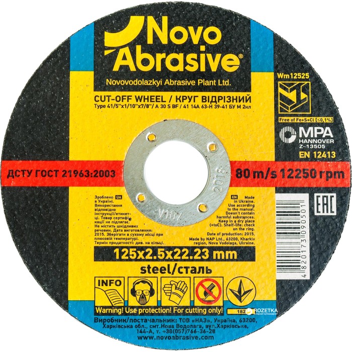 Novoabrasive Круг відрізний 125х2,5х22 мм метал Novoabrasive Круг відрізний 125х2,5х22 мм метал