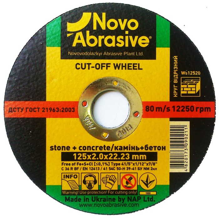 NovoAbrasive Круг відрізний С54 125х2,0х22 мм, камінь NovoAbrasive Круг відрізний С54 125х2,0х22 мм, камінь