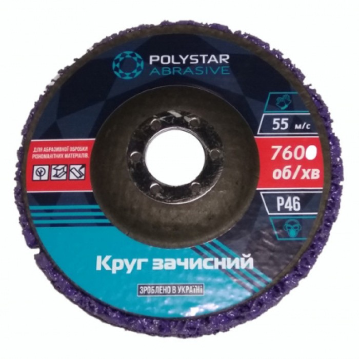 Круг для зняття іржі та фарби фіолетовий 125 мм жорсткий