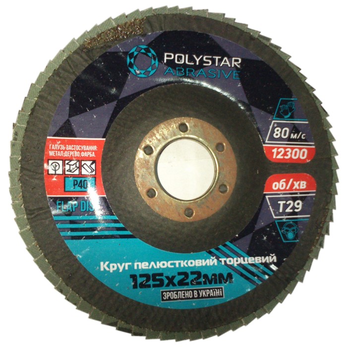 Круг шліф. КЛТ Т29 125х22 P 40, випуклі Polystar Круг шліф. КЛТ Т29 125х22 P 40, випуклі Polystar