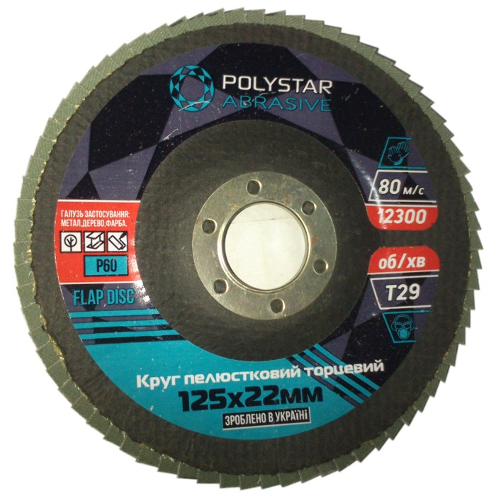 Круг шліф. КЛТ Т29 125х22 P 60, випуклі  Polystar