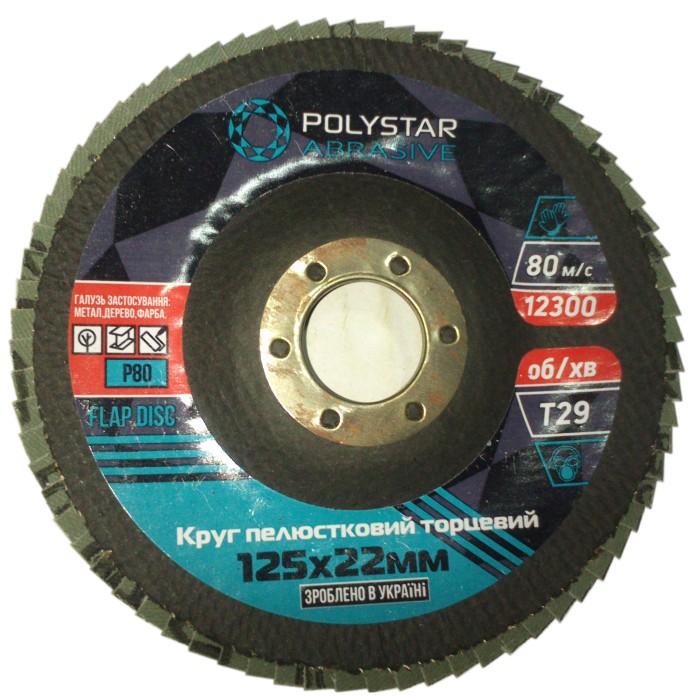 Круг шліф. КЛТ Т29 125х22 P 80, випуклі і Polystar Круг шліф. КЛТ Т29 125х22 P 80, випуклі і Polystar