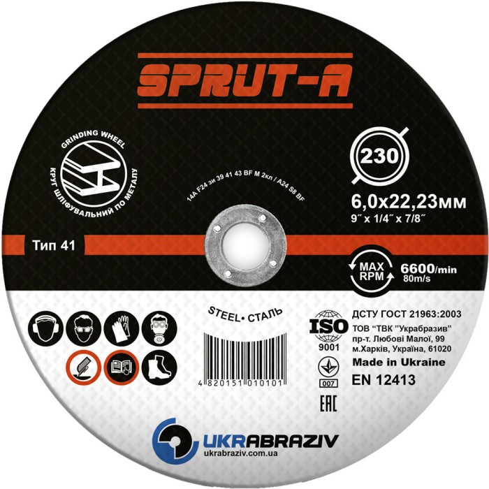 SPRUT-A Круг зачисний 230х6,0х22 мм метал SPRUT-A Круг зачисний 230х6,0х22 мм метал